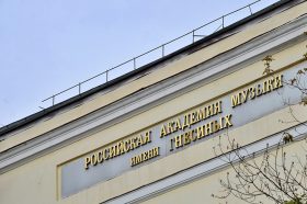 День рождение учреждения отметят сотрудники РАМ имени Гнесиных. Фото: Анна Быкова, «Вечерняя Москва»