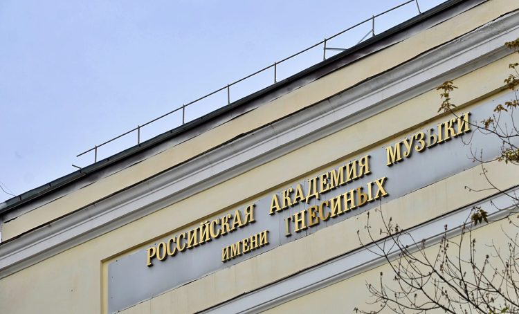 День рождение учреждения отметят сотрудники РАМ имени Гнесиных. Фото: Анна Быкова, «Вечерняя Москва»